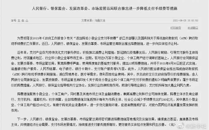 1624610919480664.png 微信图片_20210625164755_pro.png