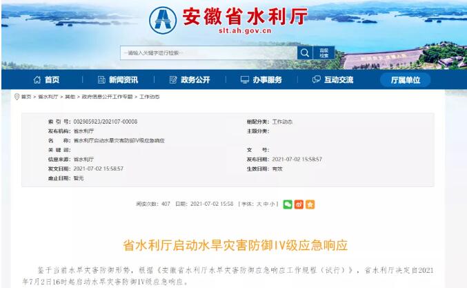 QQ截图20210703100246.jpg