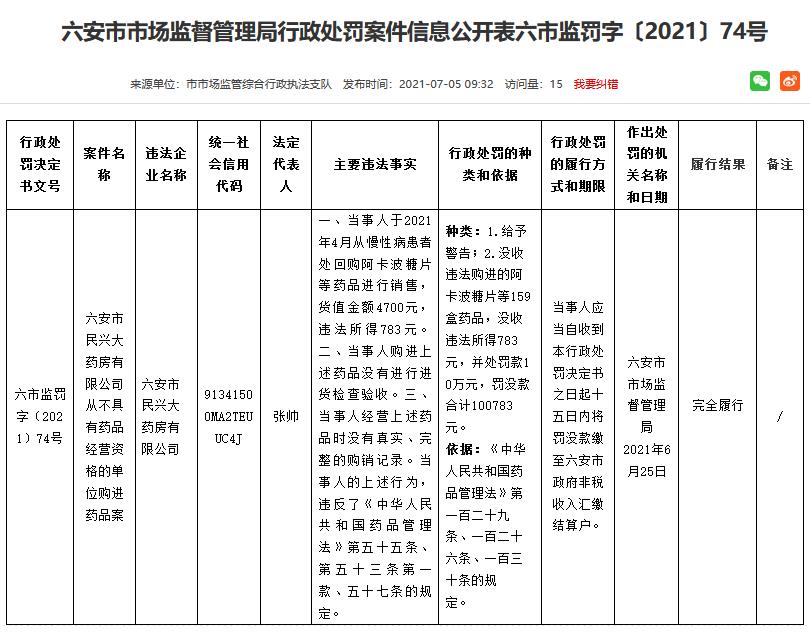 微信截图_20210706113506.jpg