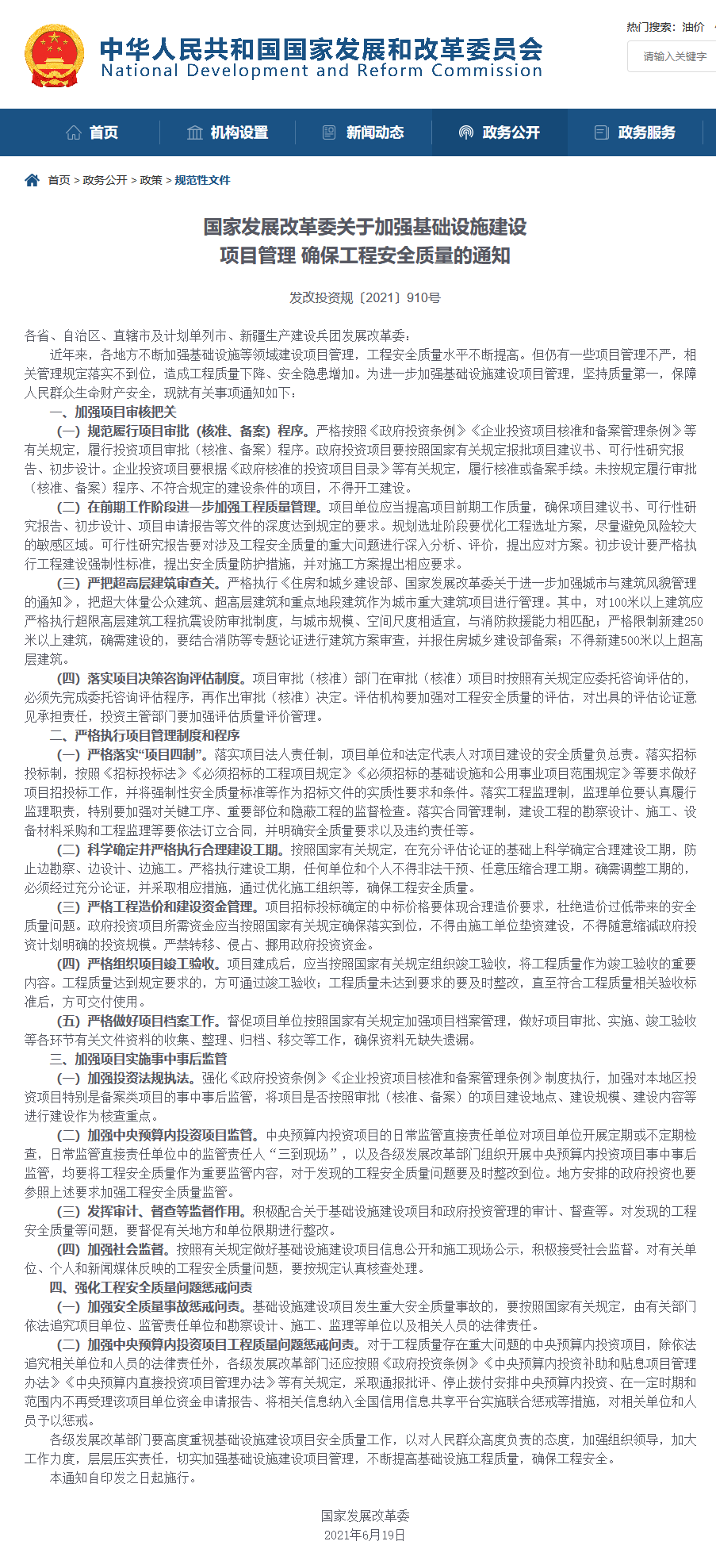 1625572134892866.png 火狐截图_2021-07-06T11-46-50.904Z.png