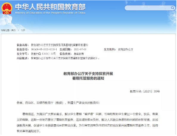 微信截图_20210710155613.png