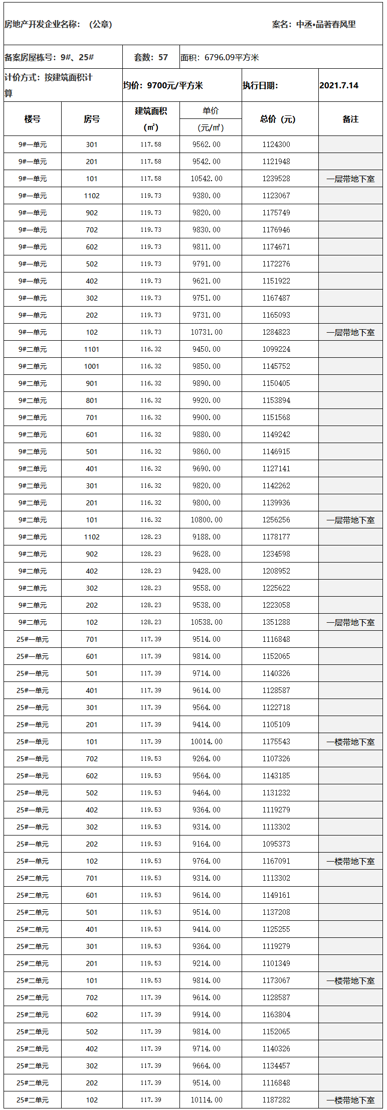 火狐截图_2021-07-21T02-14-25.352Z.png