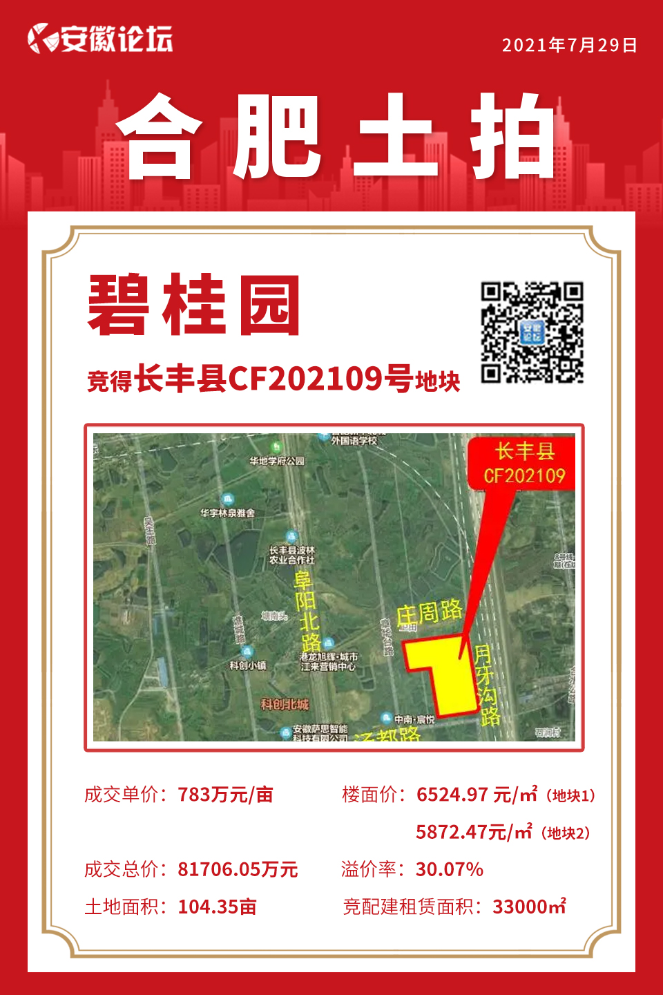 微信图片_20210729154730.jpg