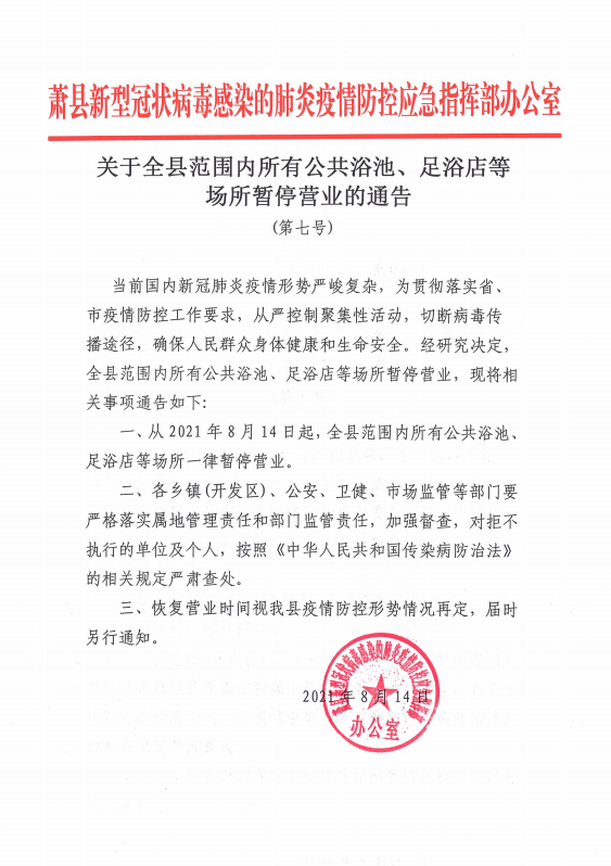 微信图片_20210814134842.png