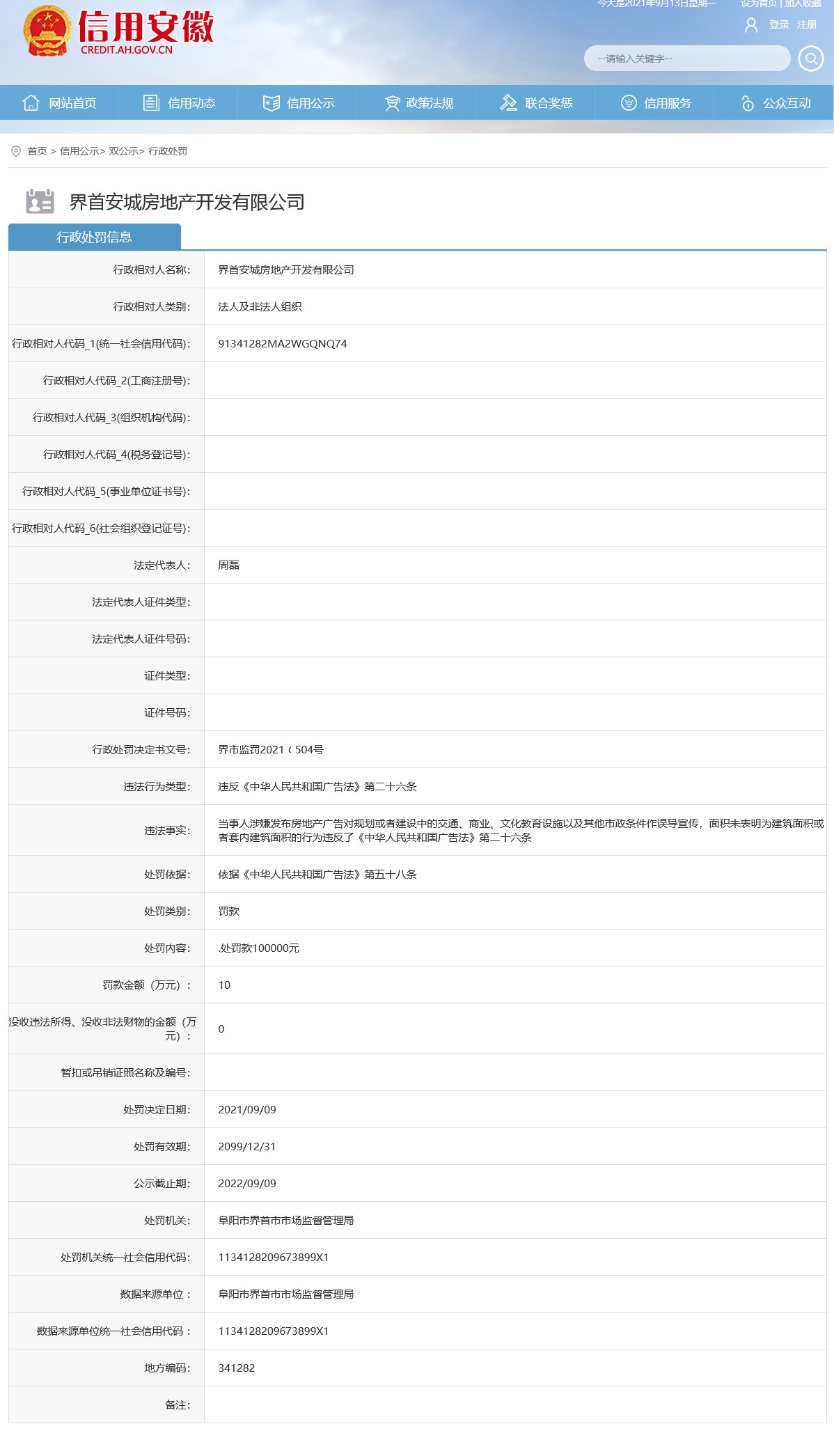 火狐截图_2021-09-13T01-56-42.109Z.png