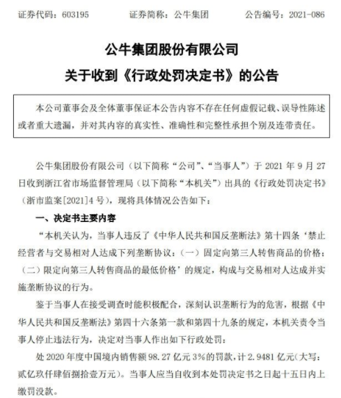 1632735311444690.png 微信截图_20210927173501.png