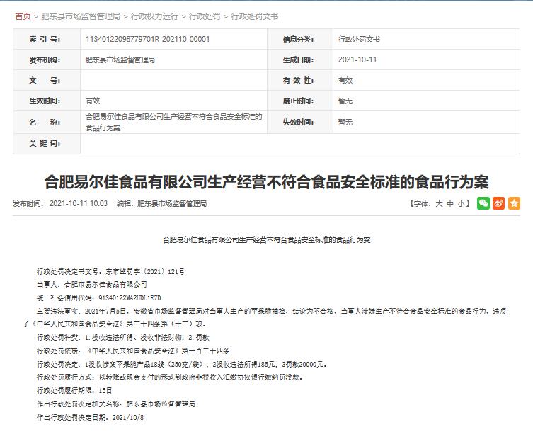 QQ截图20211014154840.jpg