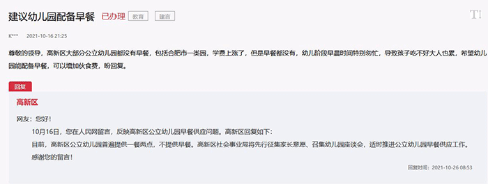 微信截图_20211027143728.gif