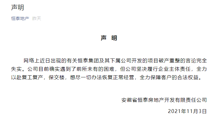微信图片_20211104111418.png