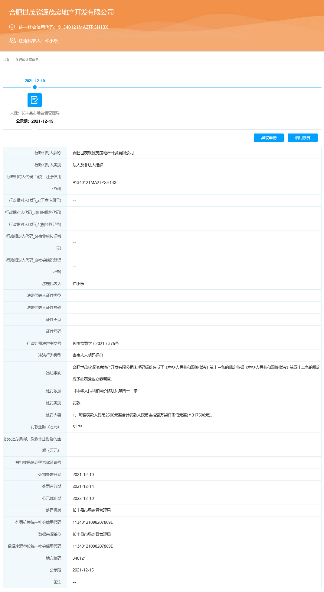 火狐截图_2021-12-17T09-12-18.758Z.png