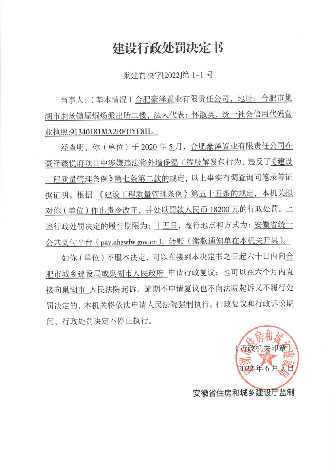 微信图片_20220610132936.png