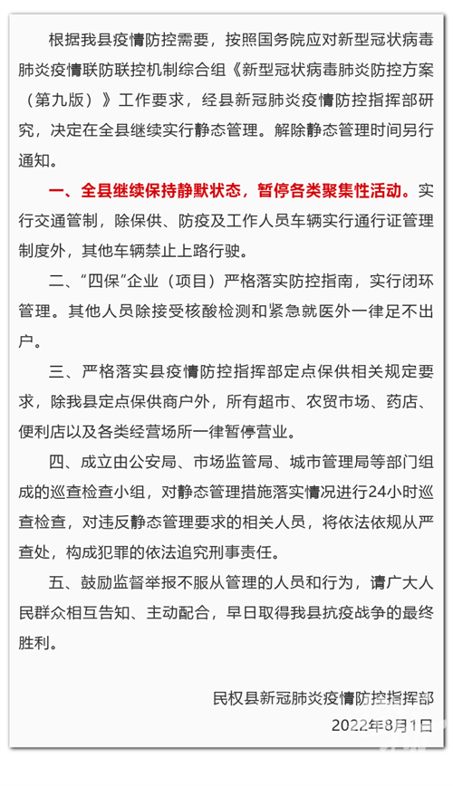 微信图片_20220804112528.png