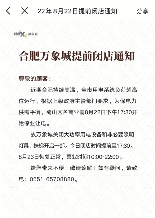 微信图片_20220823100832.png