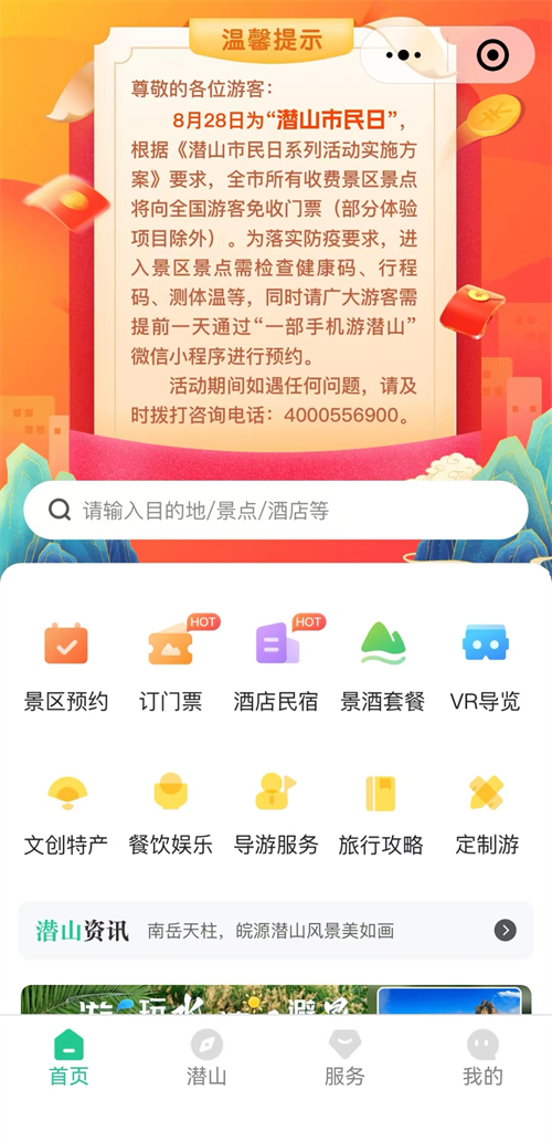 微信图片_20220828094232.png