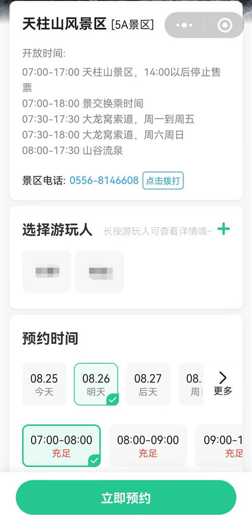 微信图片_20220828094237.png