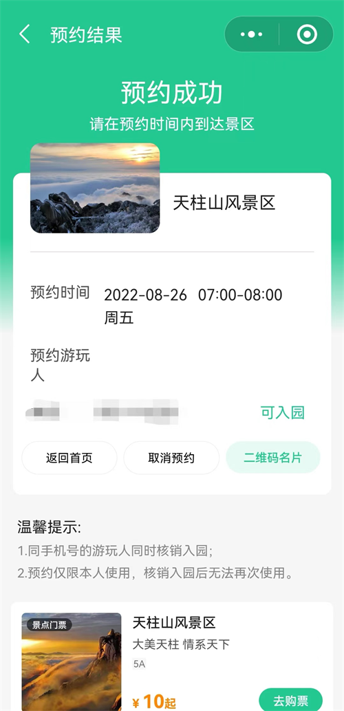 微信图片_20220828094239.png