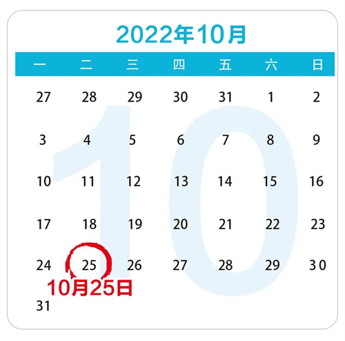 微信图片_20221019113630.jpg
