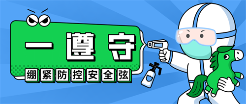 微信图片_20221030111248.png