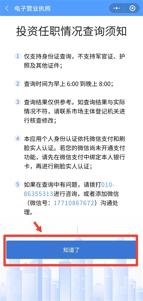 微信图片_20221104114021.jpg