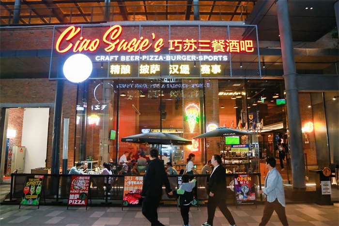 巧苏三餐酒吧.JPG