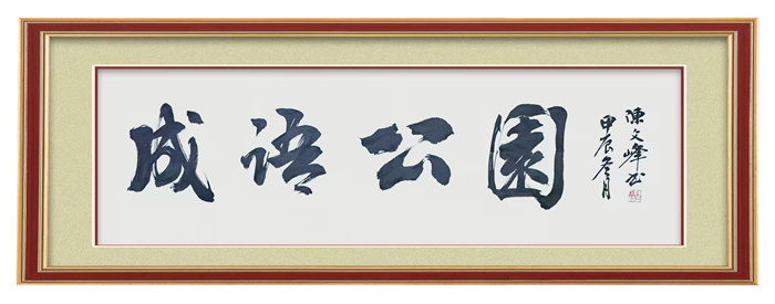微信图片_20250217183620.jpg