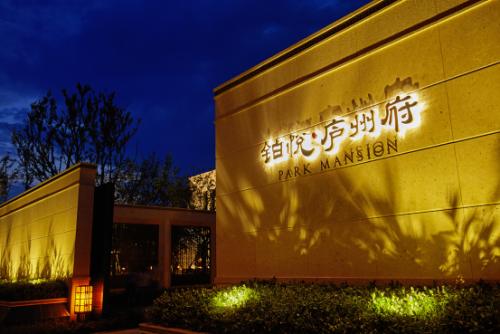 旭辉集团股份有限公司