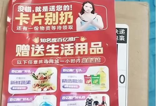 不对劲！安徽多位市民收到陌生快递！