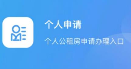 高新区公租房线上申请平台正式上线啦！