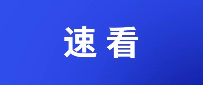 今天！安徽公布2024考研初试成绩